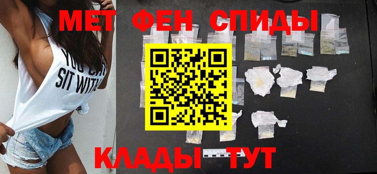 АМФЕТАМИН  Вход с VPN  Алушта  Amphetamine Розовый 