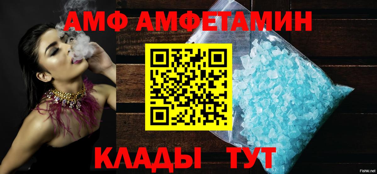 Амфетамин Premium Алушта