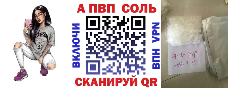 Alfa_PVP Соль Алушта