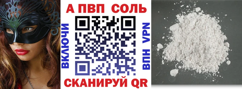 наркотики Алушта Alpha PVP СК