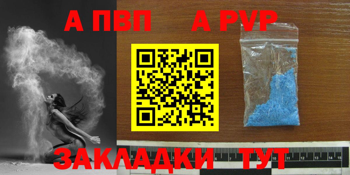 A PVP СК  Вход с VPN  А ПВП мука  APVP VHQ  Алушта 