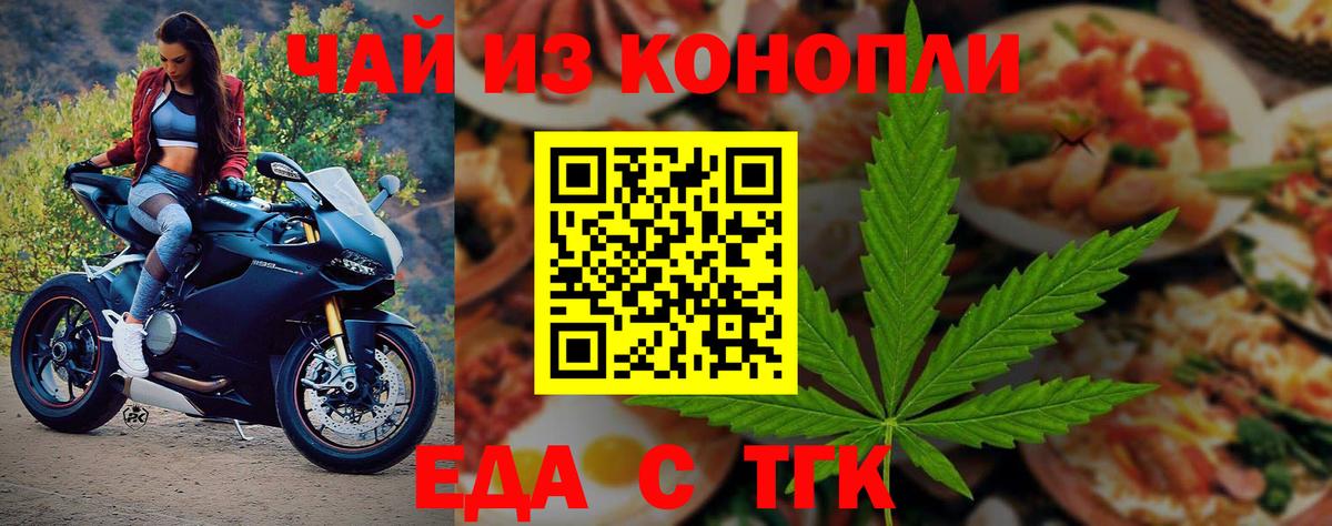 Cannafood конопля Алушта