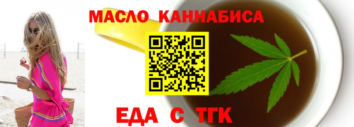 Cannafood конопля  Вход с VPN  Алушта 