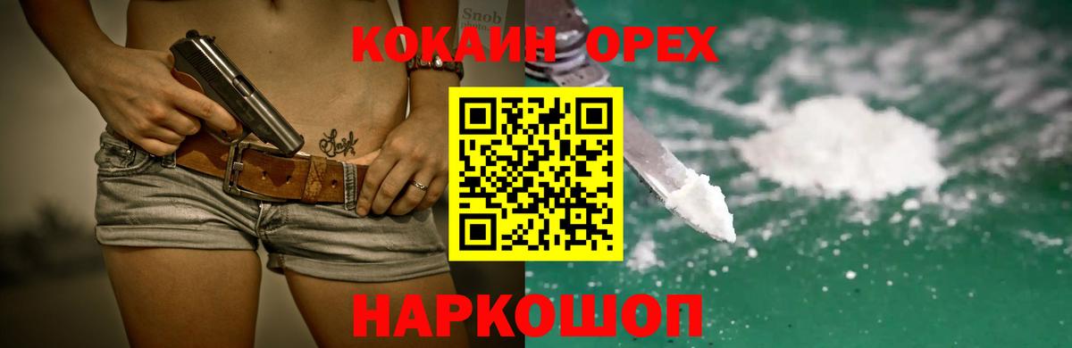 МАРИХУАНА  Алушта  ГЕРОИН  Меф МЯУ МЯУ кристаллы  Вход с VPN  LSD-25  КОКАИН  Гашиш 