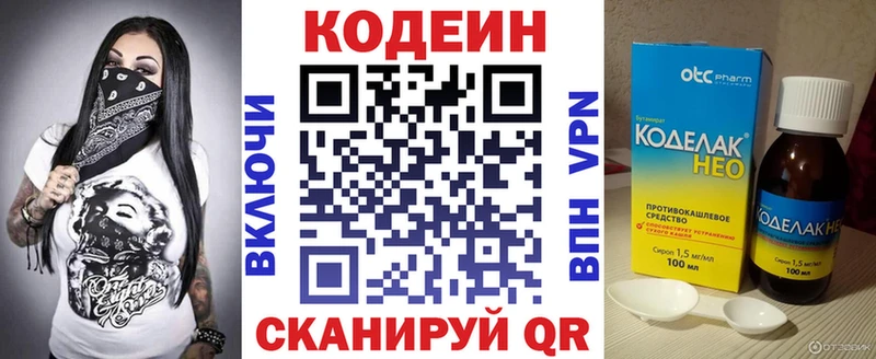 купить  сайты  Алушта  Кодеиновый сироп Lean Purple Drank 