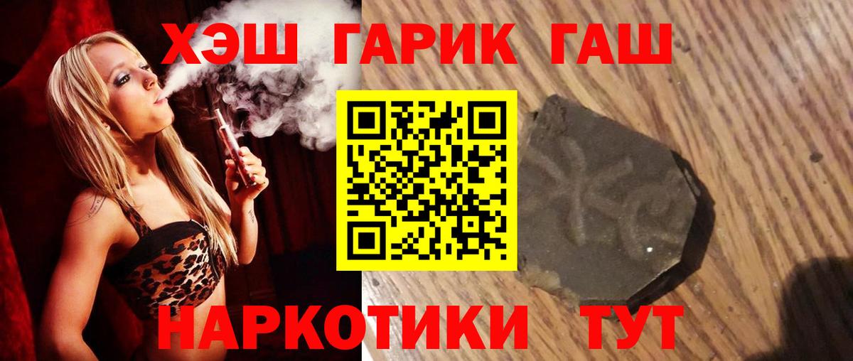 Гашиш Ice-O-Lator  Вход с VPN  Алушта  Гашиш AMNESIA HAZE 