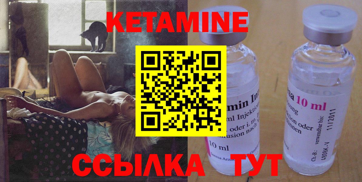 КЕТАМИН VHQ  Вход с VPN  Кетамин ketamine  Алушта 