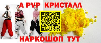 молекула духа Шелехов