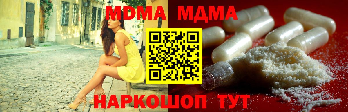 MDMA кристаллы Алушта
