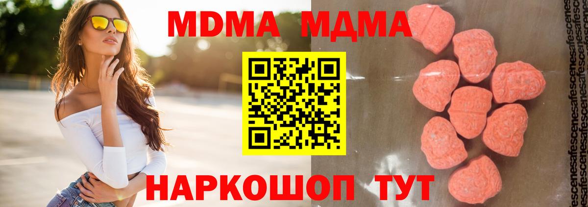 МДМА молли  Вход с VPN  Алушта 