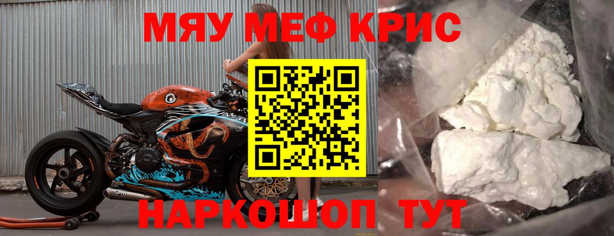 Мефедрон  Вход с VPN  Алушта  МЕФ  МЯУ-МЯУ мука 