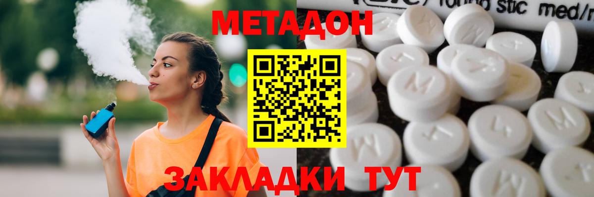 МЕТАДОН мёд Алушта