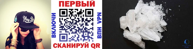 МЕТАМФЕТАМИН Methamphetamine  OMG ССЫЛКА  Алушта 