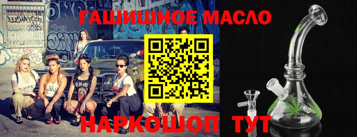 Дистиллят ТГК вейп с тгк Алушта