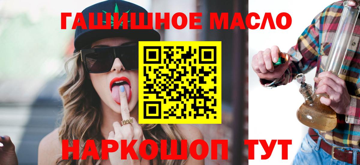 Алушта  ТГК концентрат  Вход с VPN 