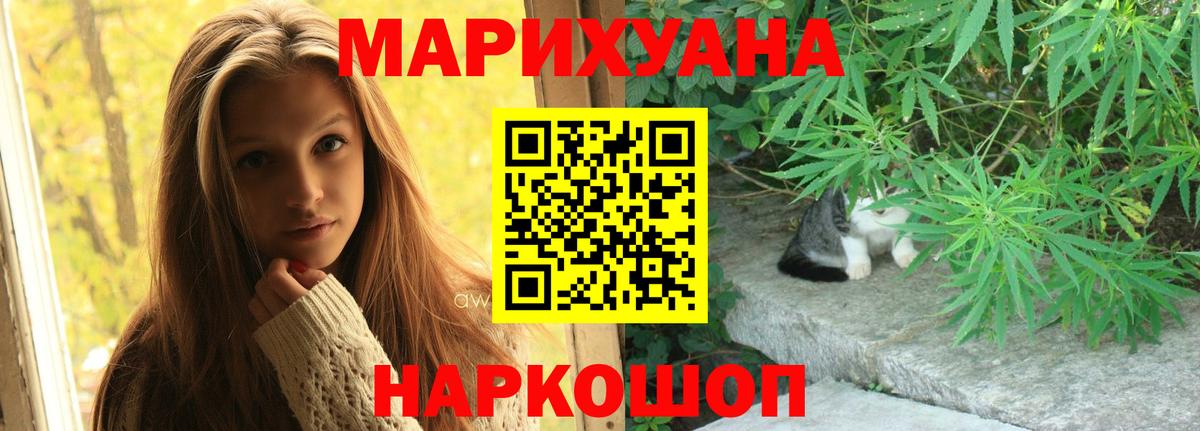 Конопля Bruce Banner Алушта
