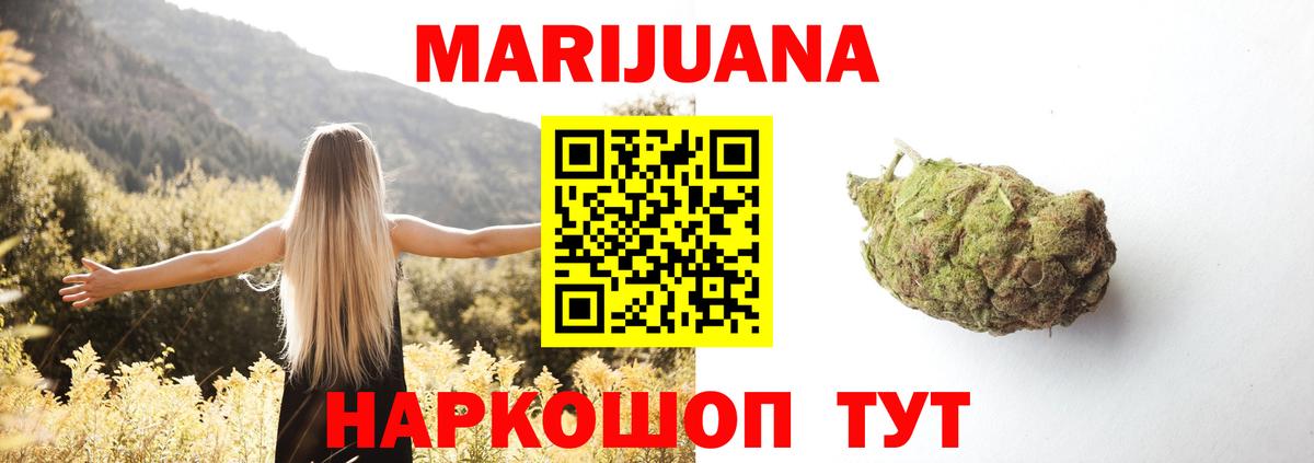 Шишки марихуана OG Kush  Шишки марихуана VHQ  Шишки марихуана конопля  Вход с VPN  Алушта 